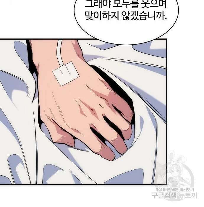 분신으로 자동사냥 42화 25