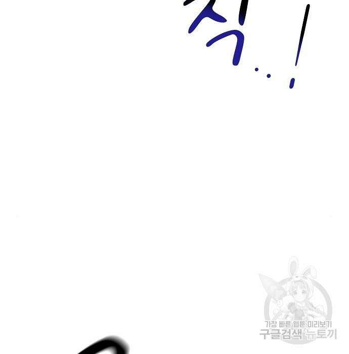 분신으로 자동사냥 42화 35