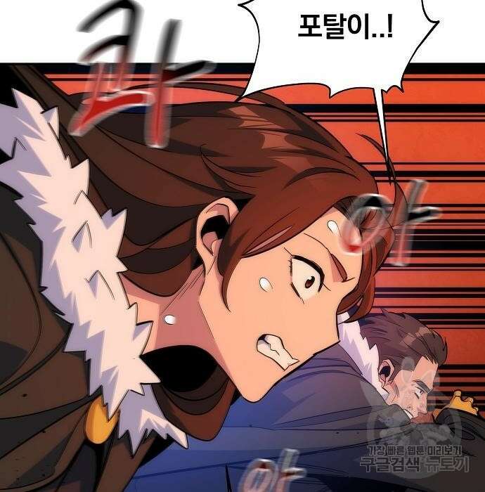 분신으로 자동사냥 42화 40