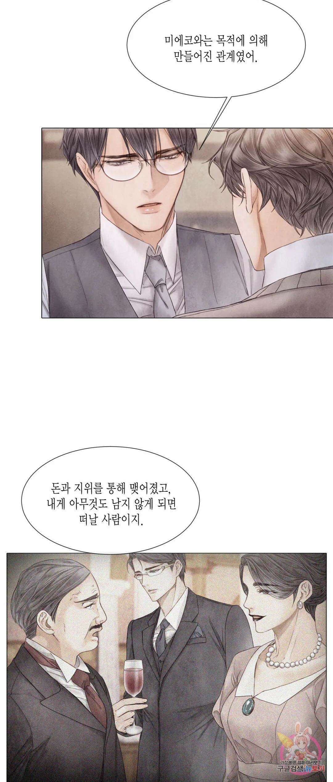 부서진 소년 57화 16