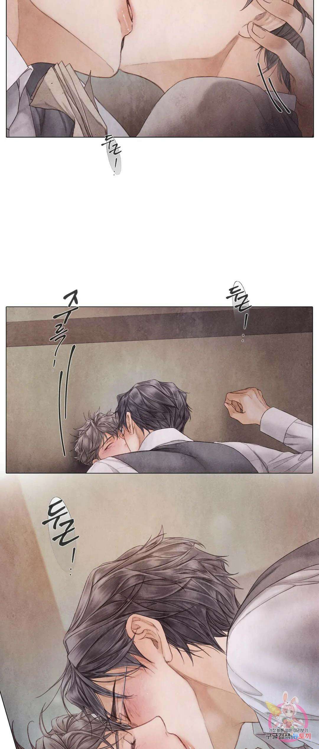 부서진 소년 57화 21