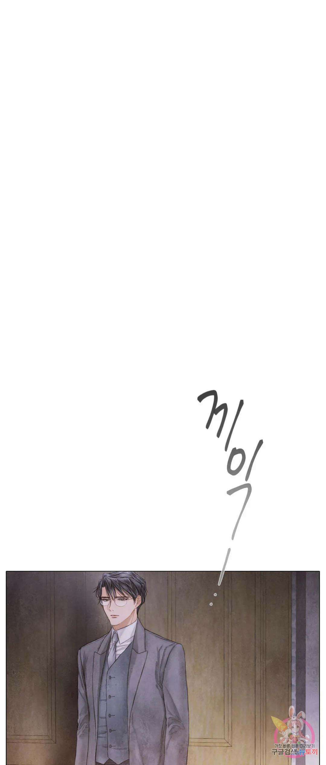 부서진 소년 57화 28