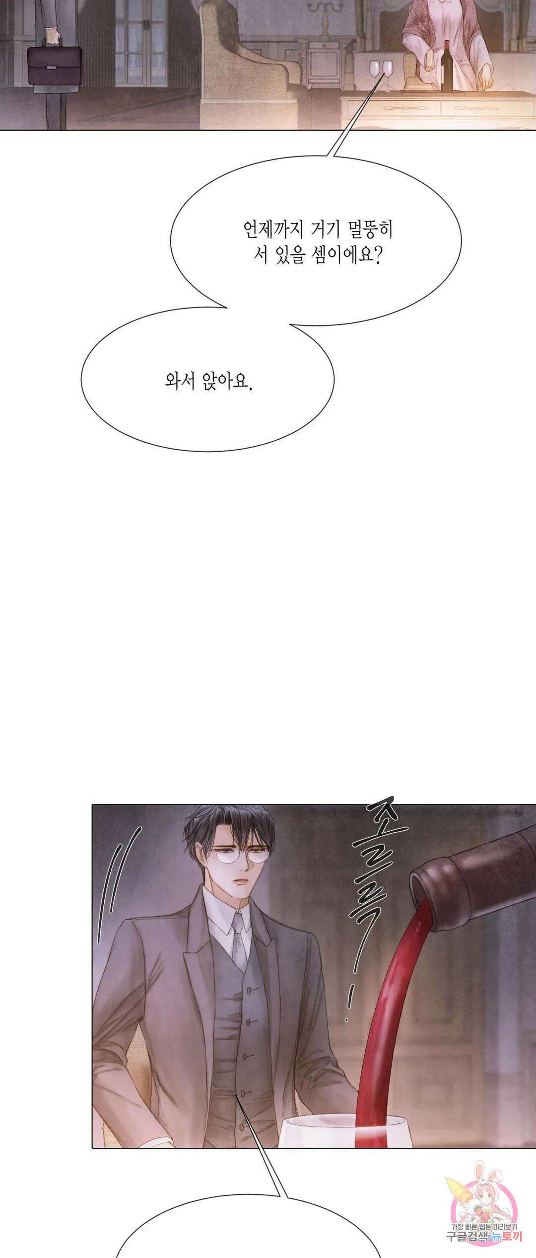 부서진 소년 57화 30