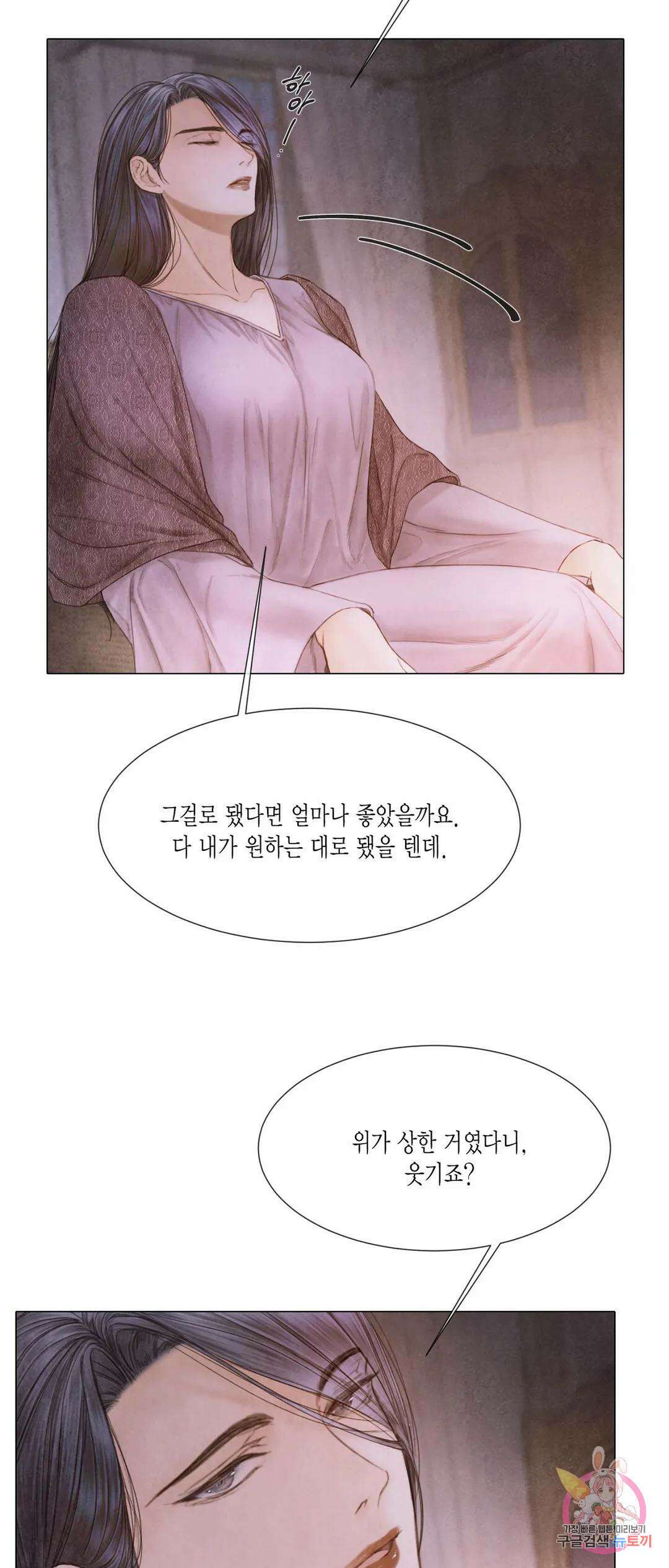 부서진 소년 57화 34