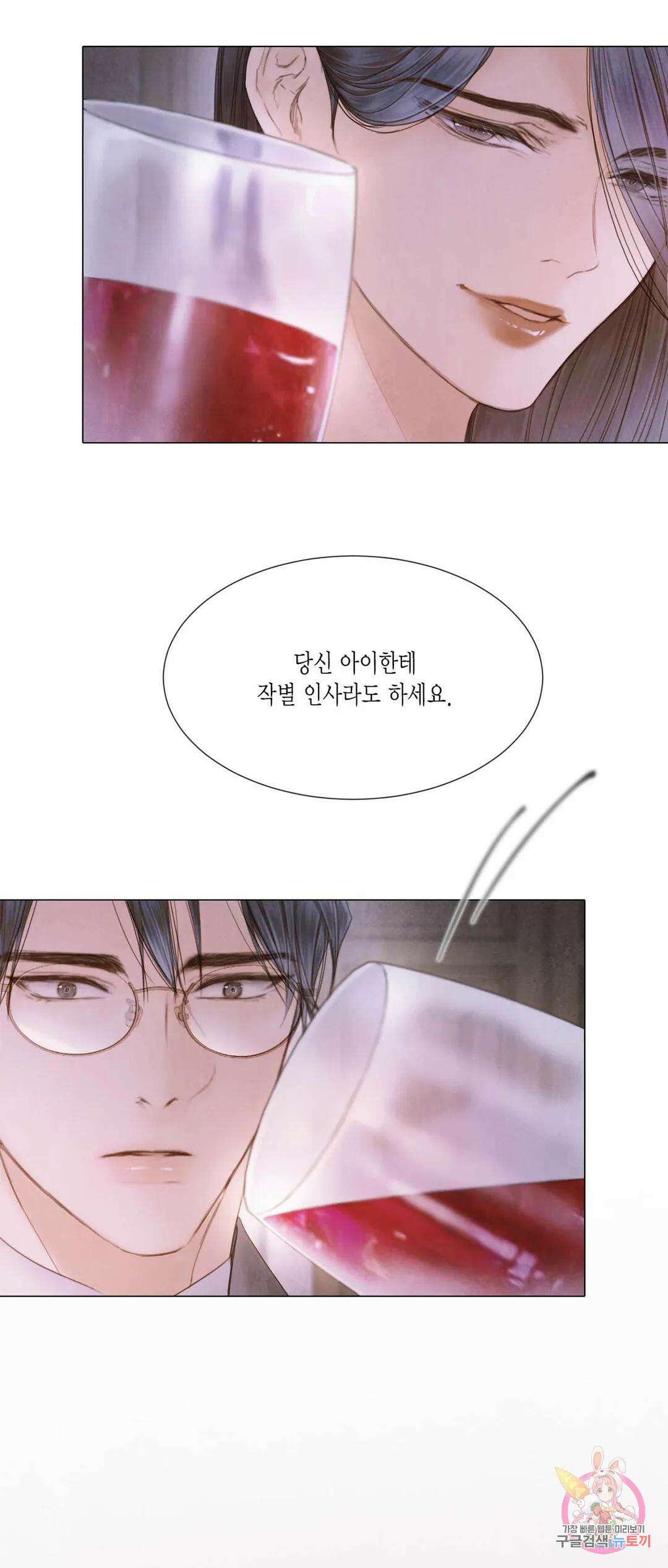 부서진 소년 57화 45