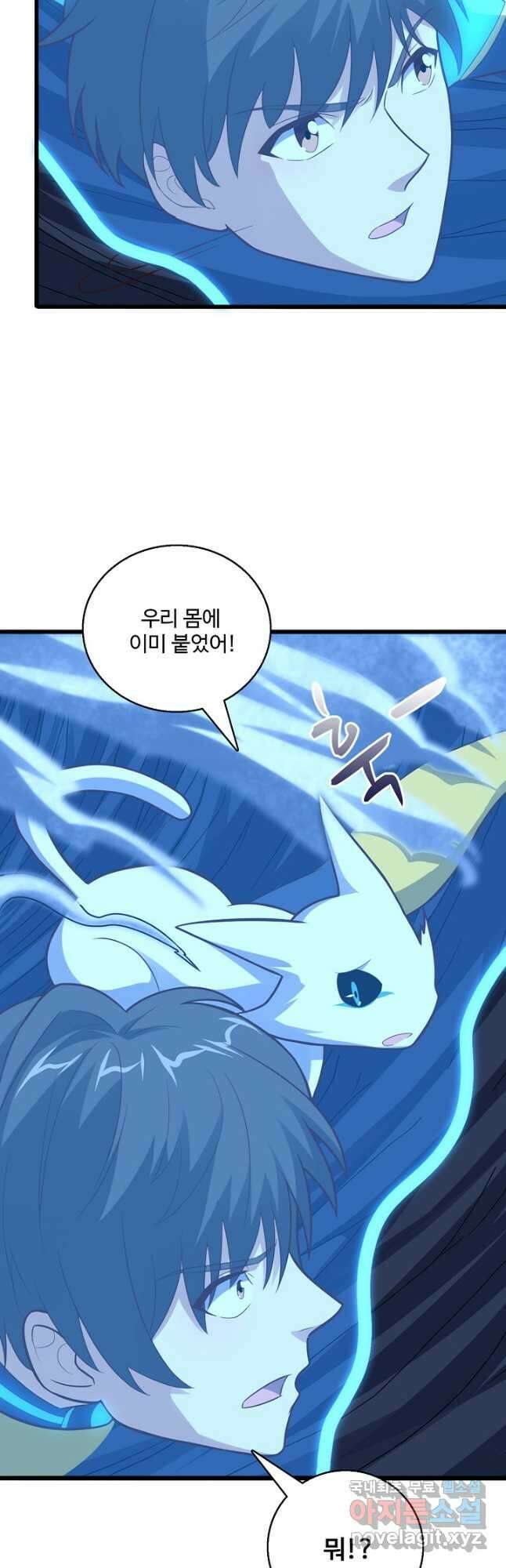 흙수저, 시스템에게 선택받다 194화 6