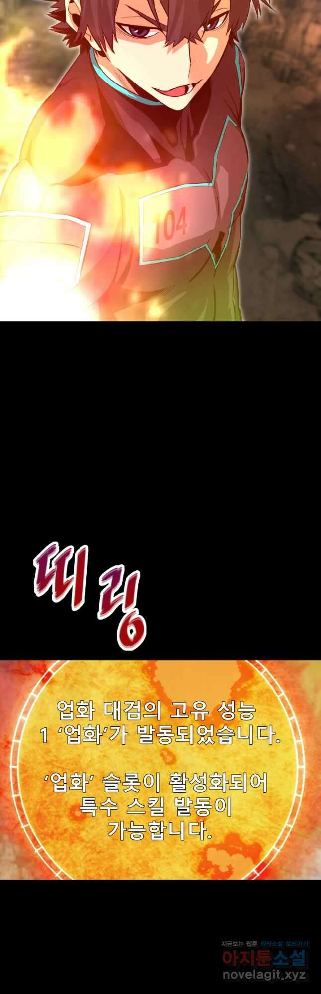 지옥에서 돌아온 한대성 31화 5