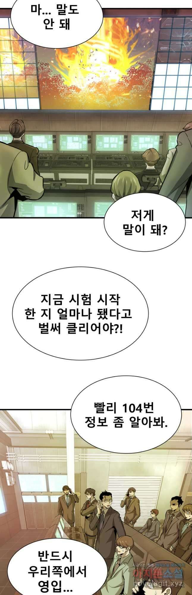 지옥에서 돌아온 한대성 31화 12