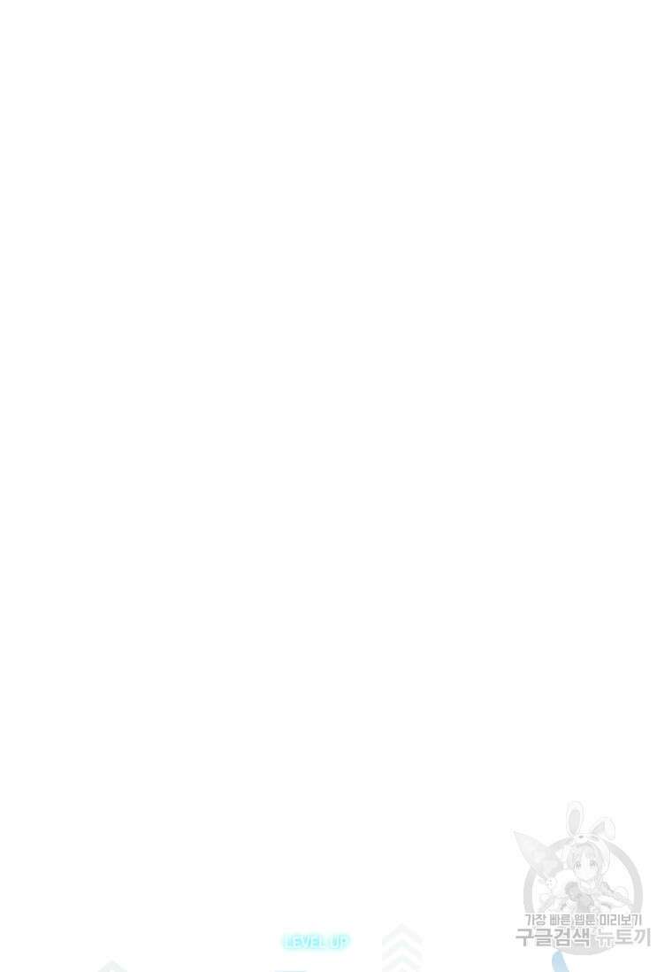 따봉으로 레벨업 73화 12