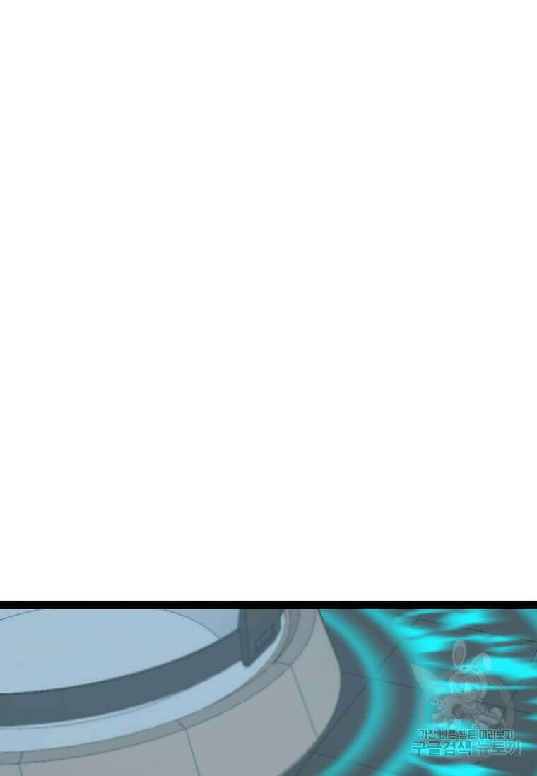 따봉으로 레벨업 73화 14