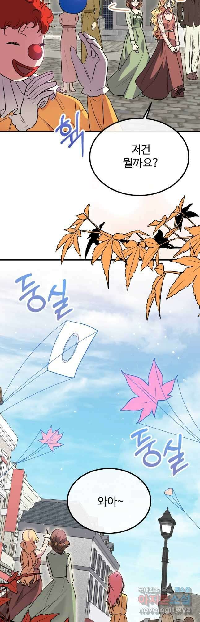 쌍둥이 언니의 파업 선언 23화 2