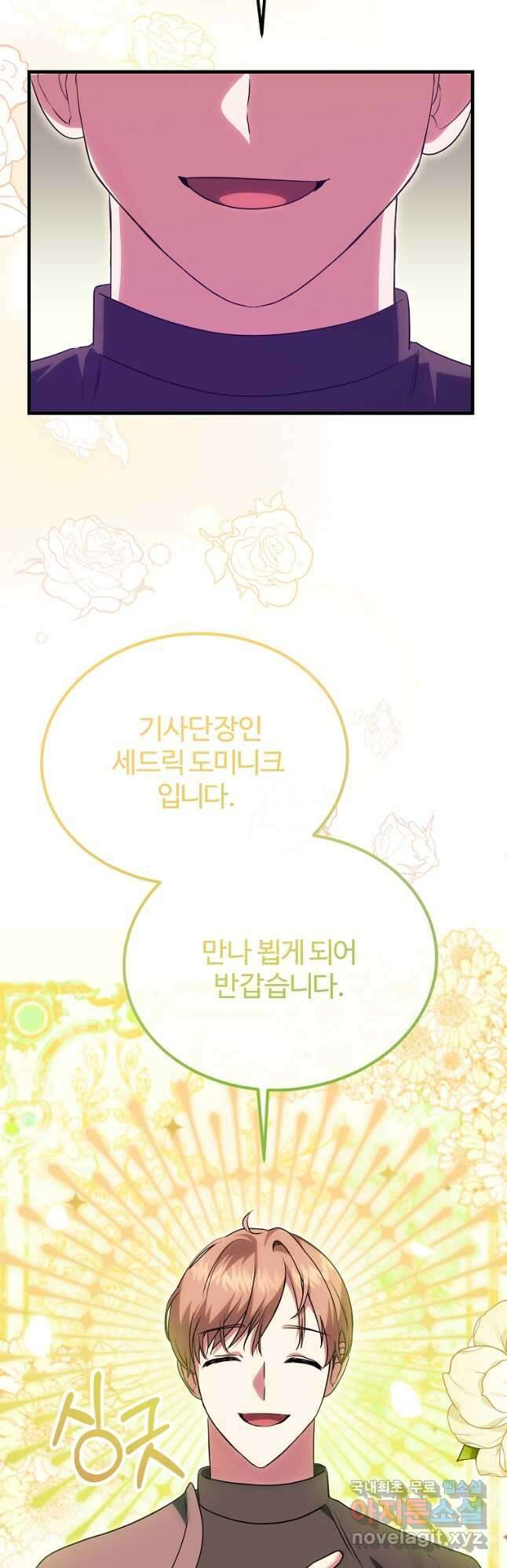 쌍둥이 언니의 파업 선언 23화 8
