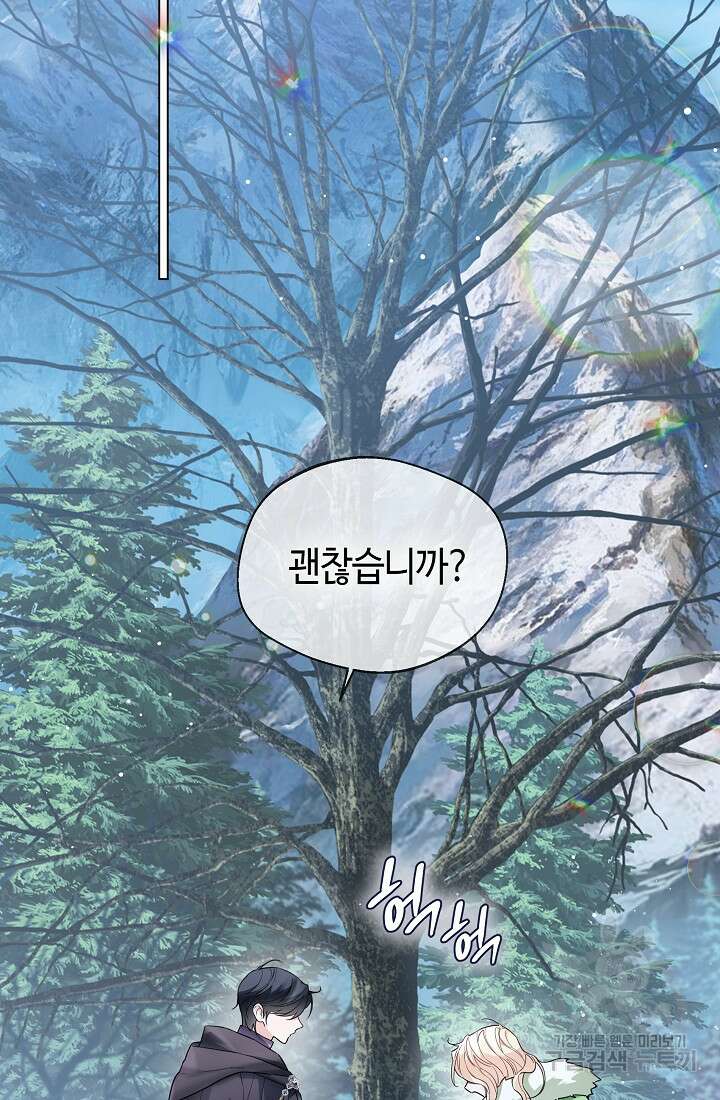크리스탈 아가씨는 남자다 31화 2