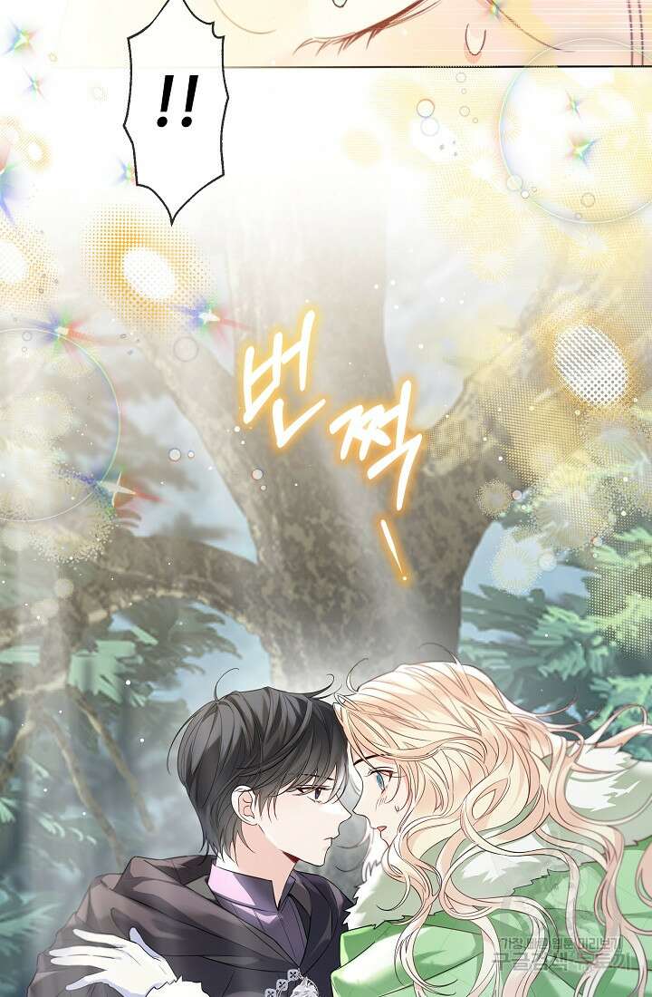 크리스탈 아가씨는 남자다 31화 7