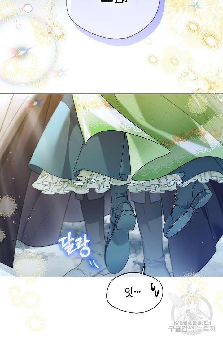크리스탈 아가씨는 남자다 31화 9