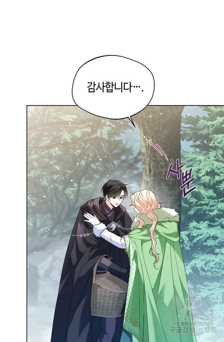 크리스탈 아가씨는 남자다 31화 10