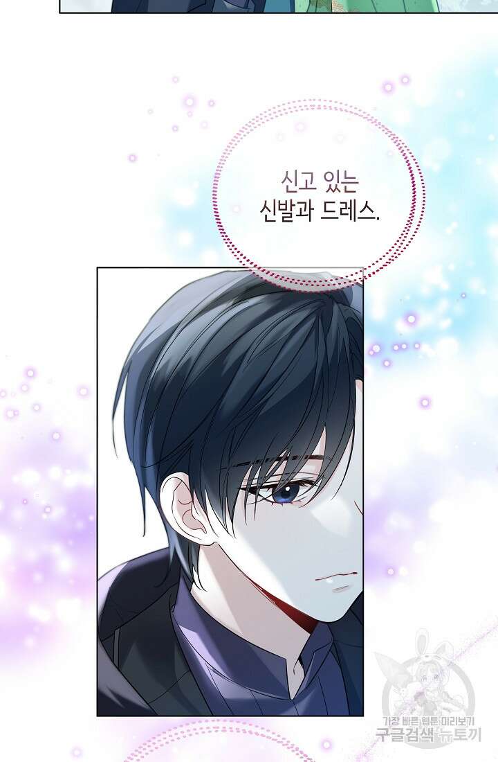크리스탈 아가씨는 남자다 31화 11