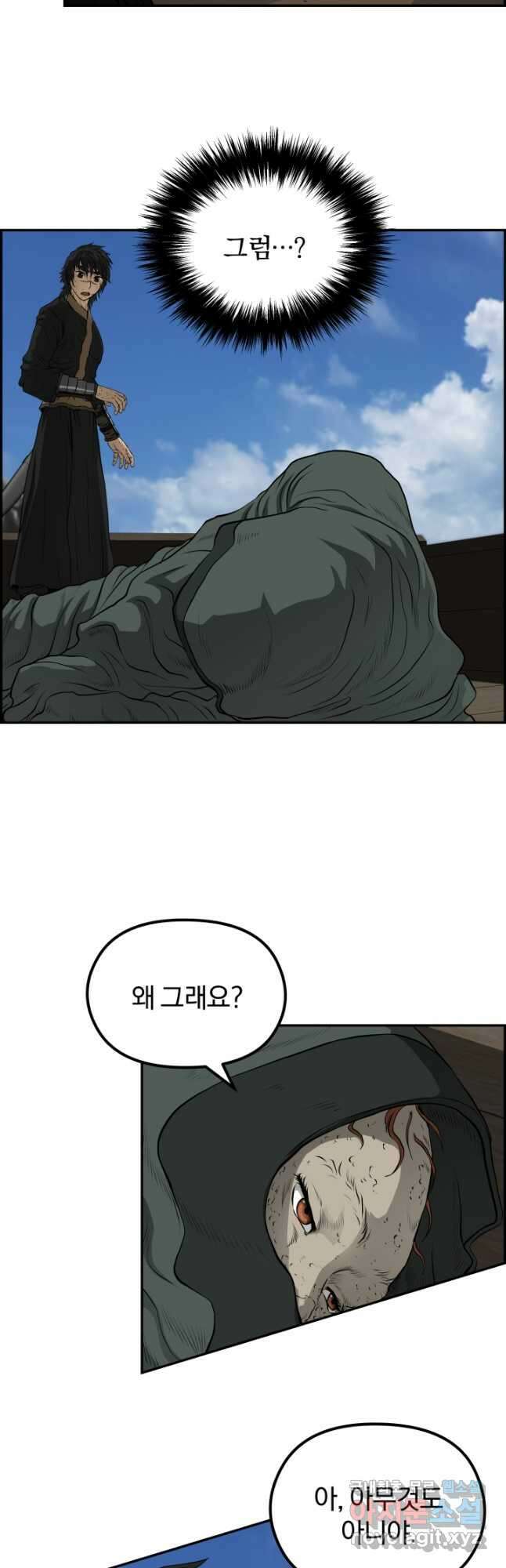 풍뢰도 74화 5