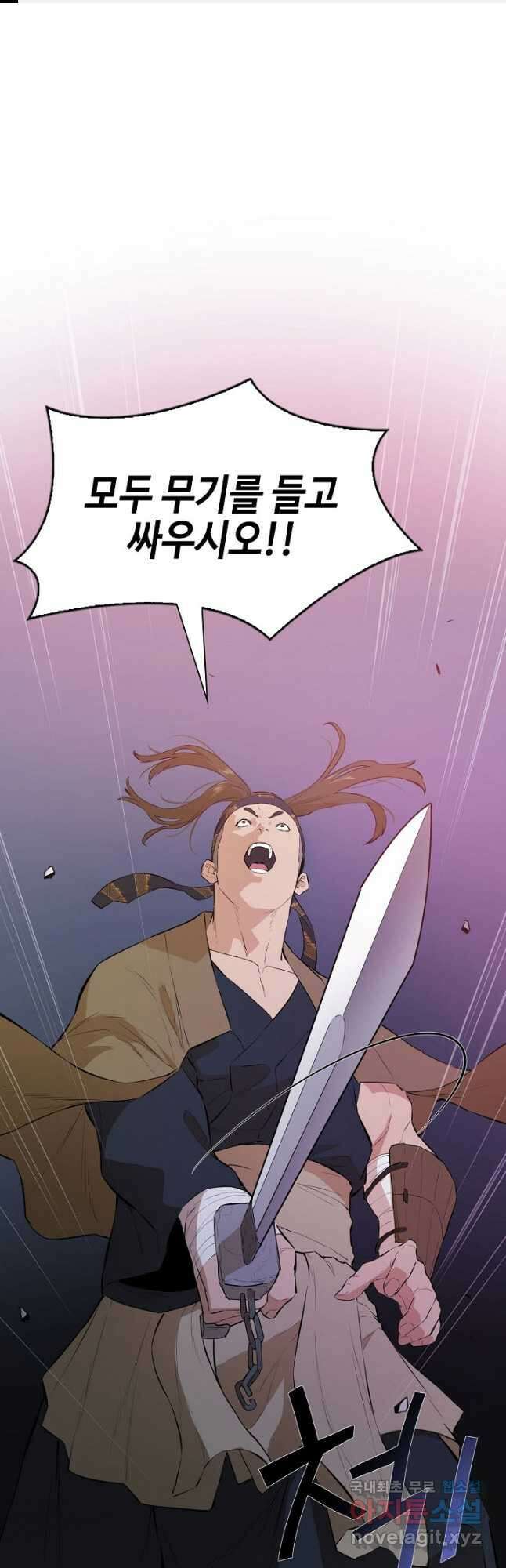 악역무쌍 50화 1