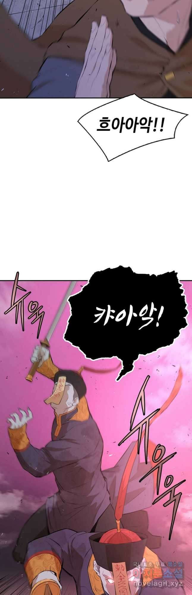 악역무쌍 50화 3