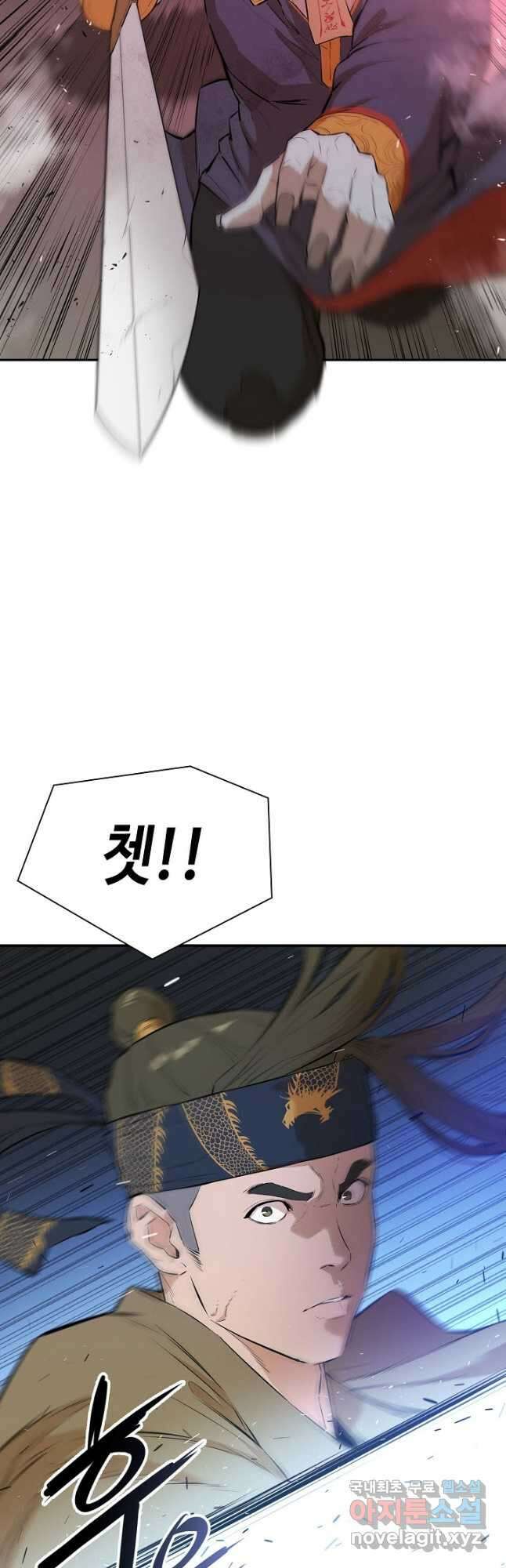 악역무쌍 50화 4