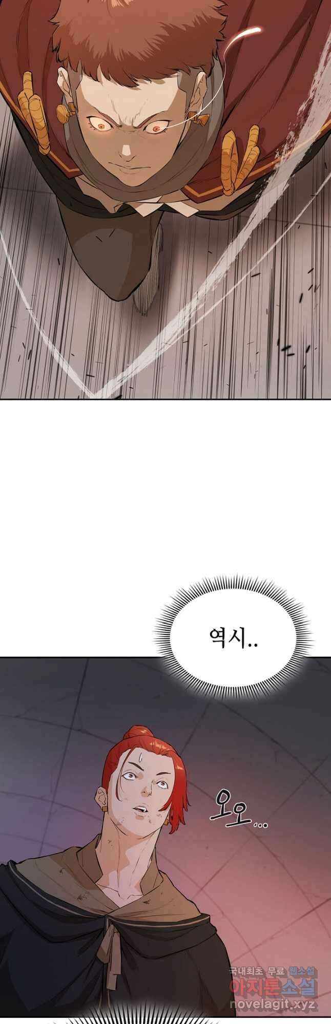 악역무쌍 50화 14