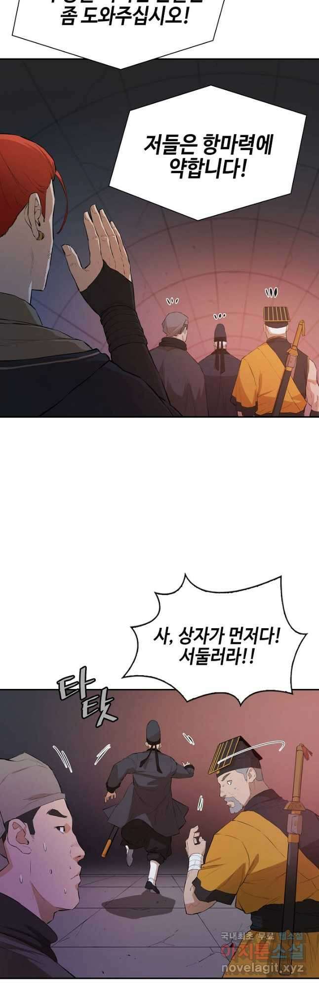 악역무쌍 50화 16