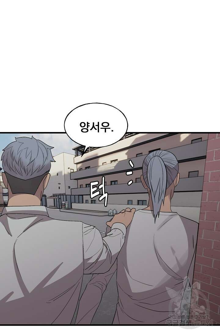 XX인사이드 45화 4