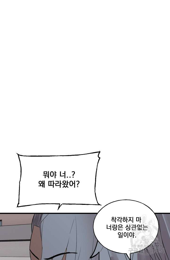 XX인사이드 45화 5