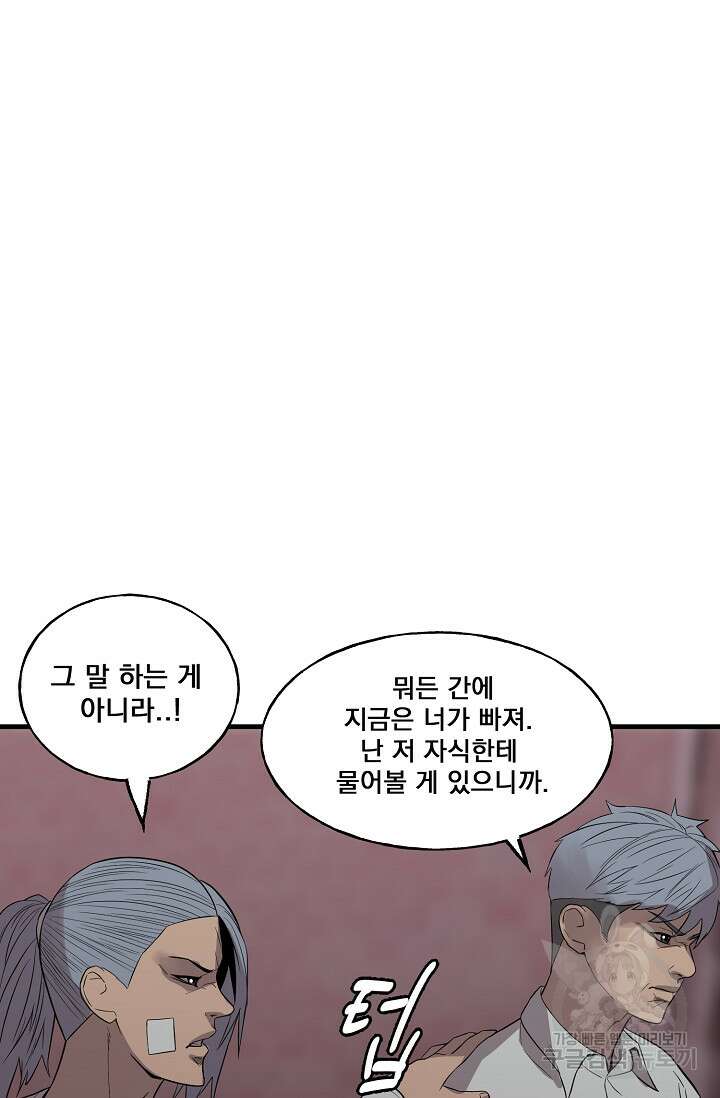 XX인사이드 45화 7