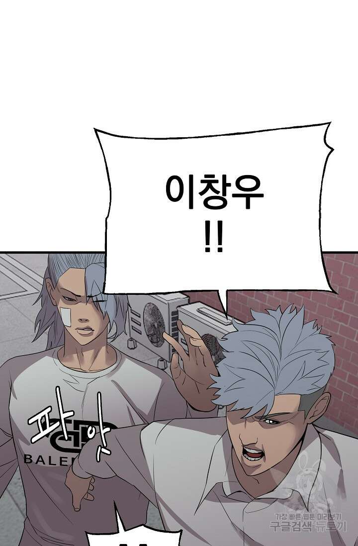 XX인사이드 45화 9
