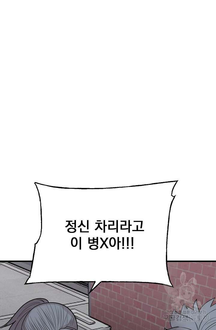 XX인사이드 45화 12