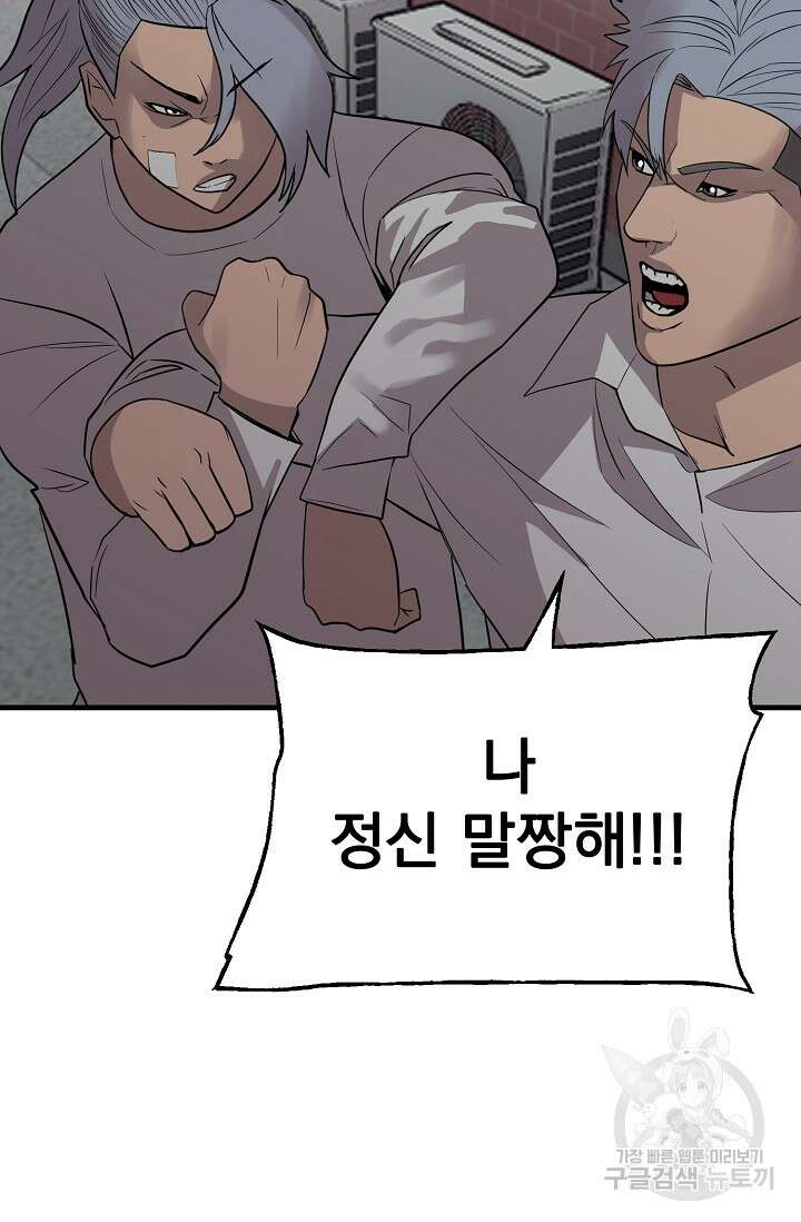 XX인사이드 45화 13