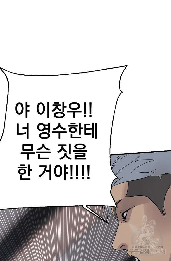 XX인사이드 45화 14