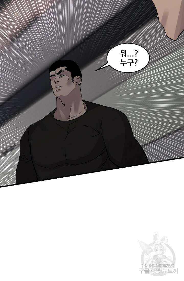 XX인사이드 45화 15