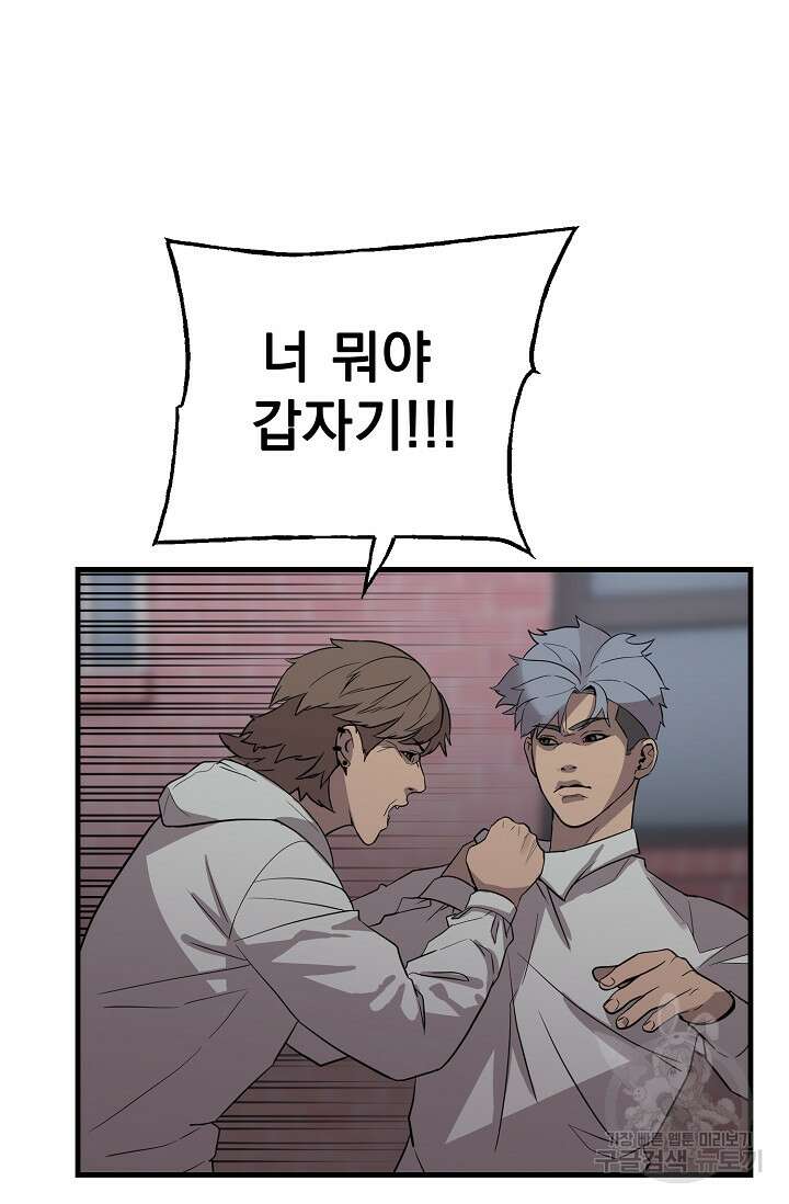 XX인사이드 45화 18
