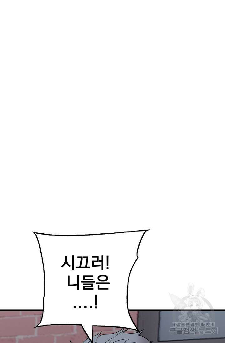XX인사이드 45화 19