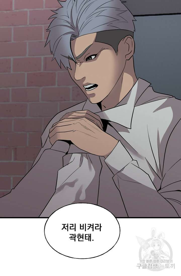 XX인사이드 45화 20