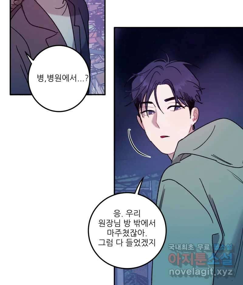 제비가 낮게 날면 24화 놀부의 제비1 3