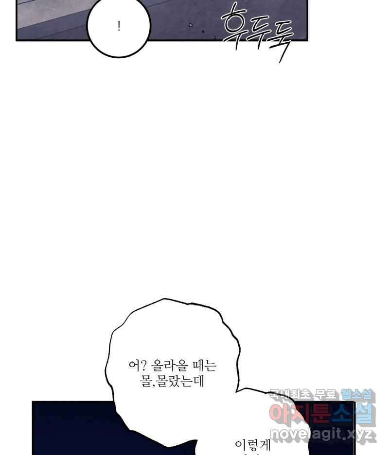 제비가 낮게 날면 24화 놀부의 제비1 7