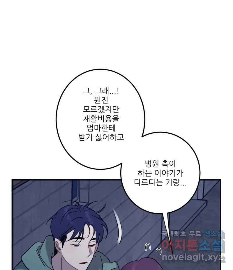 제비가 낮게 날면 24화 놀부의 제비1 12