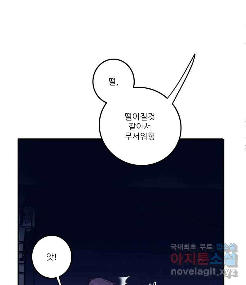 제비가 낮게 날면 24화 놀부의 제비1 16