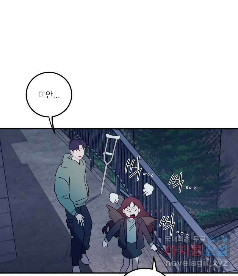 제비가 낮게 날면 24화 놀부의 제비1 18