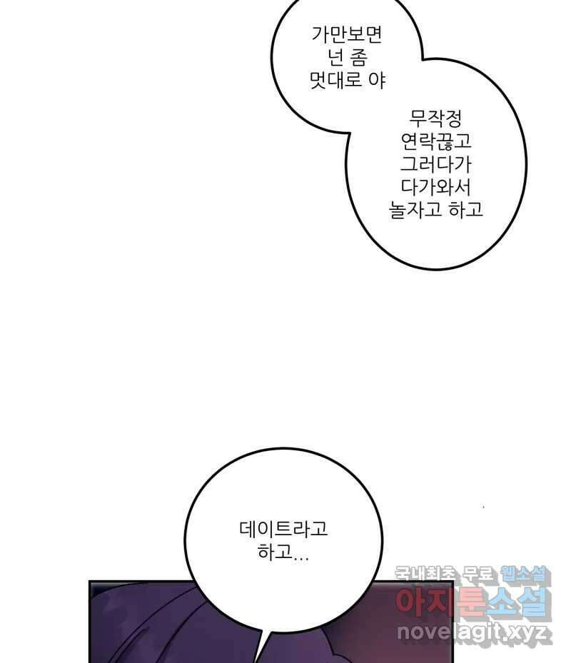 제비가 낮게 날면 24화 놀부의 제비1 19