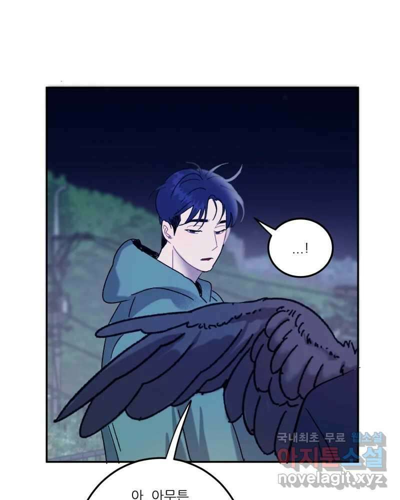 제비가 낮게 날면 24화 놀부의 제비1 21