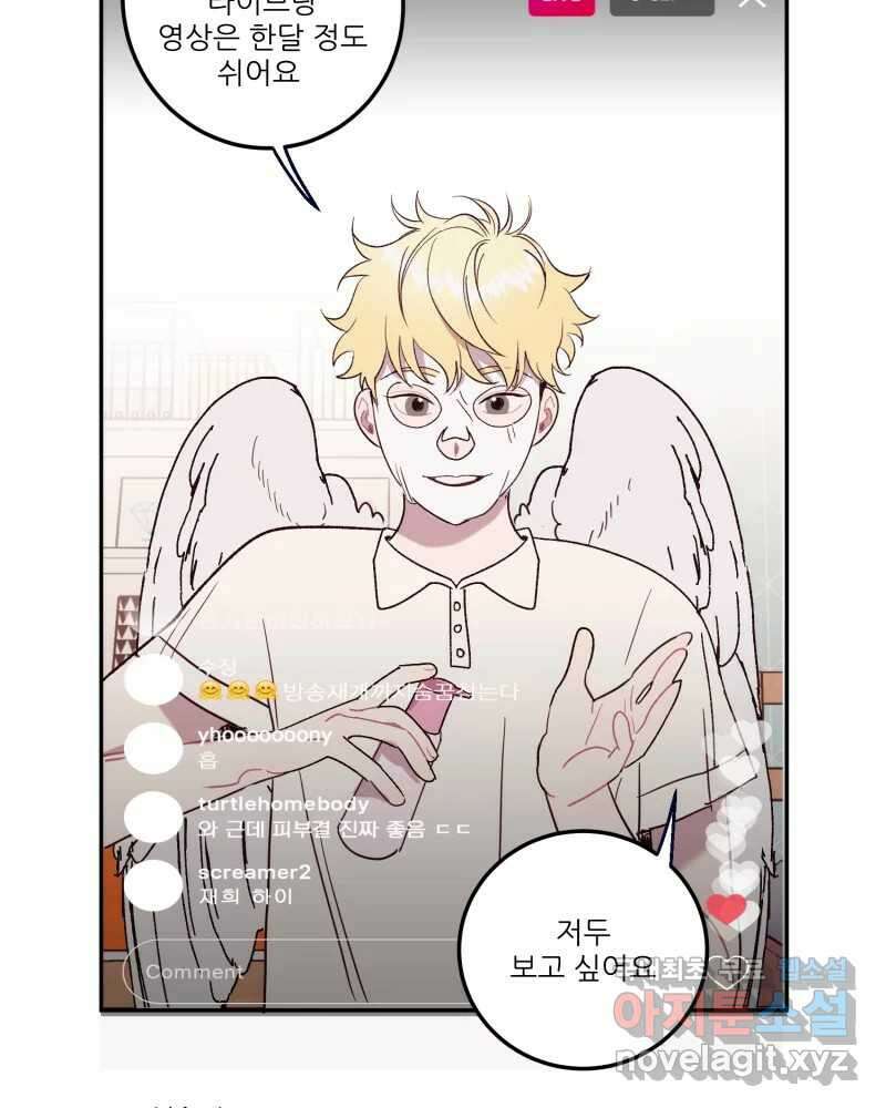 제비가 낮게 날면 24화 놀부의 제비1 28