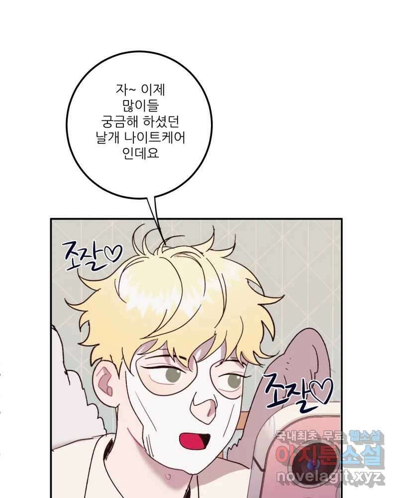 제비가 낮게 날면 24화 놀부의 제비1 29
