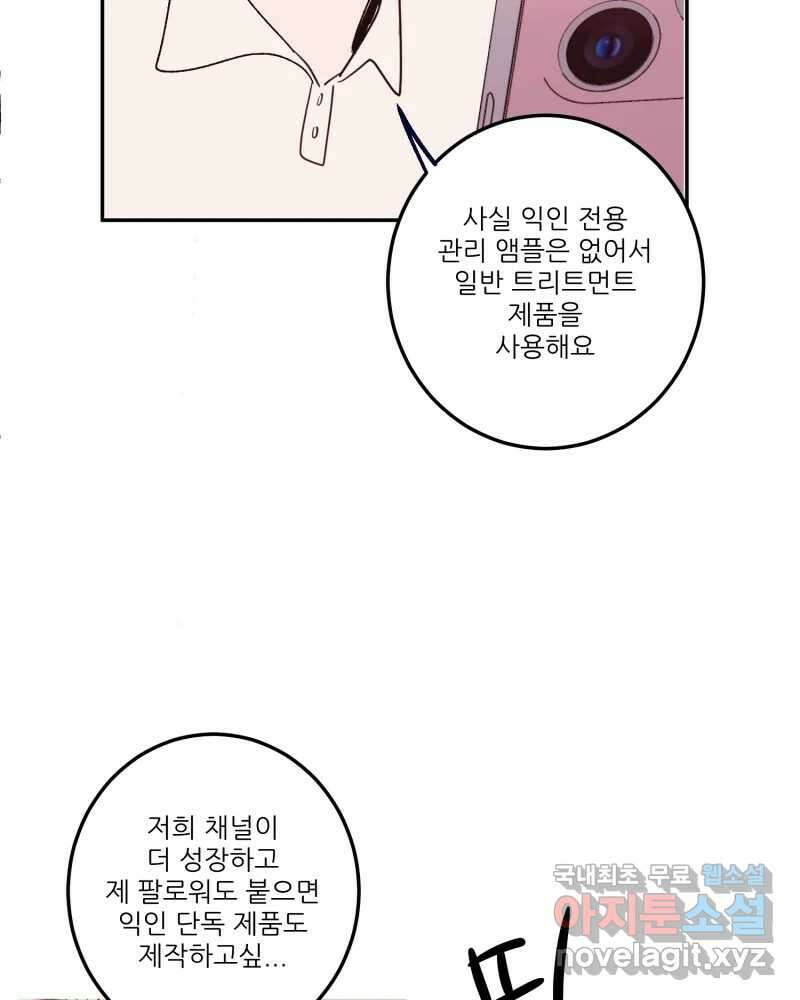 제비가 낮게 날면 24화 놀부의 제비1 30