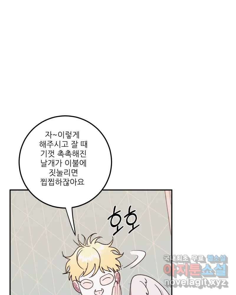 제비가 낮게 날면 24화 놀부의 제비1 33