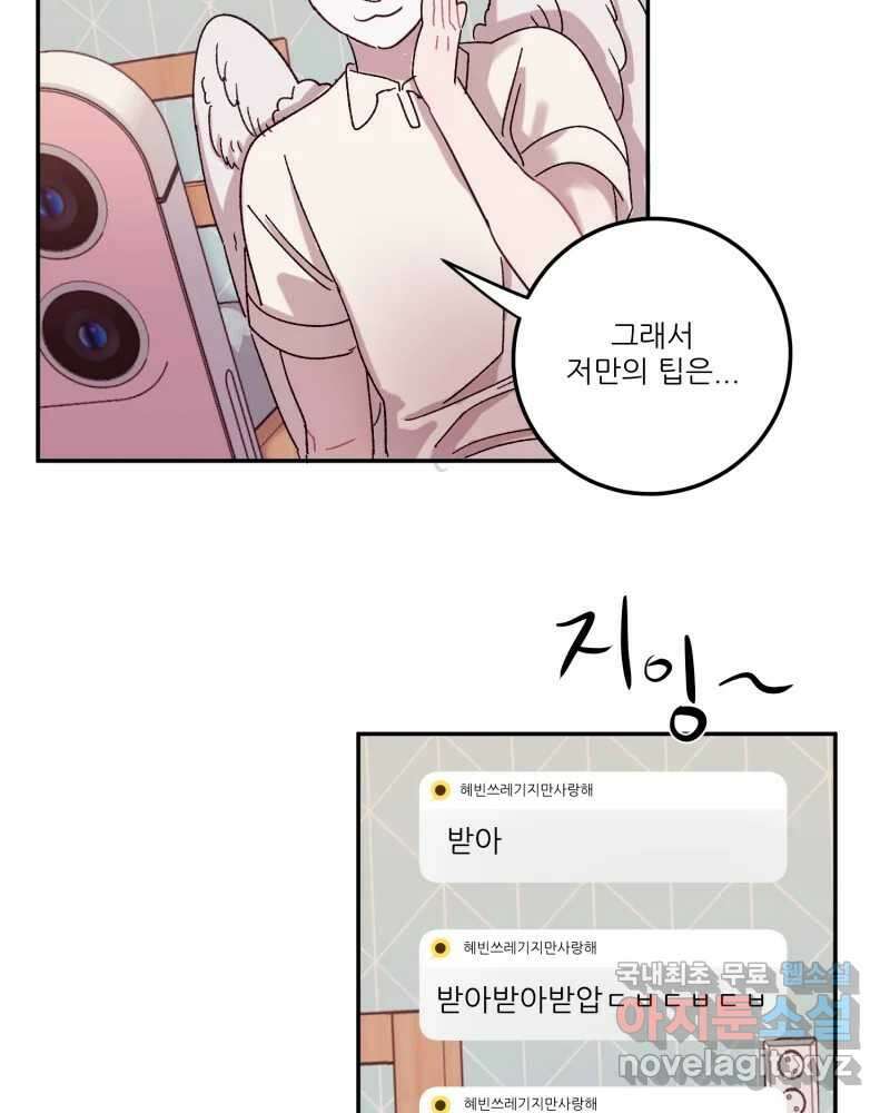 제비가 낮게 날면 24화 놀부의 제비1 34